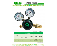 2英吋調整器外牙式10kg